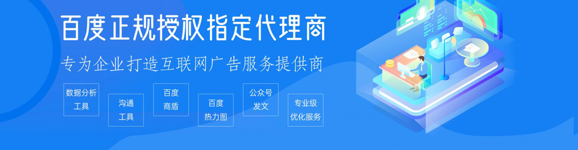 海城百度网络推广