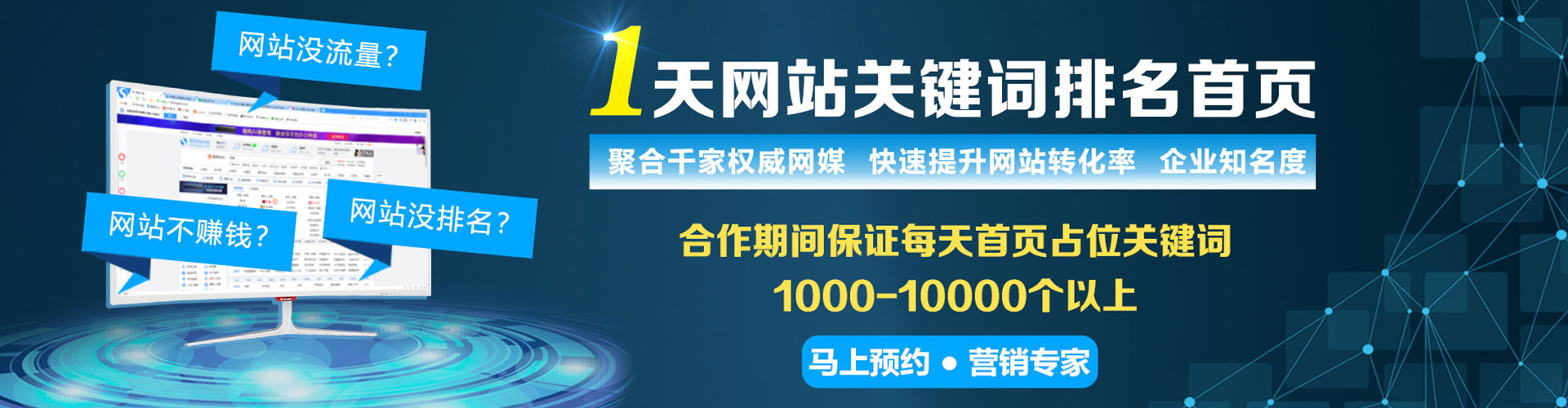 海城百度推广运营